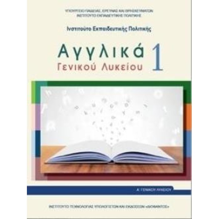 ΑΓΓΛΙΚΑ ΓΕΝΙΚΟΥ ΛΥΚΕΙΟΥ 1 - Α' ΓΕΝΙΚΟΥ ΛΥΚΕΙΟΥ ΓΕΝΙΚΗΣ ΠΑΙΔΕΙΑΣ ΑΓΓΛΙΚΑ ΓΕΝΙΚΟΥ ΛΥΚΕΙΟΥ 1 - Α' ΓΕΝΙΚΟΥ ΛΥΚΕΙΟΥ ΓΕΝΙΚΗΣ ΠΑΙΔΕΙΑΣ