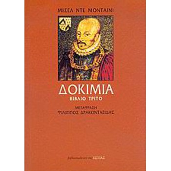 ΔΟΚΙΜΙΑ - ΚΡΙΤΙΚΗ - ΜΕΛΕΤΕΣ