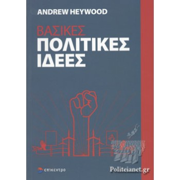 ΚΟΣΜΟΣ, ΙΔΕΕΣ & ΤΕΧΝΗ