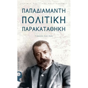 ΔΟΚΙΜΙΑ - ΚΡΙΤΙΚΗ - ΜΕΛΕΤΕΣ