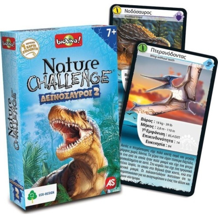 NATURE CHALLENGE 2 : ΔΕΙΝΟΣΑΥΡΟΙ 2 NATURE CHALLENGE 2 : ΔΕΙΝΟΣΑΥΡΟΙ 2