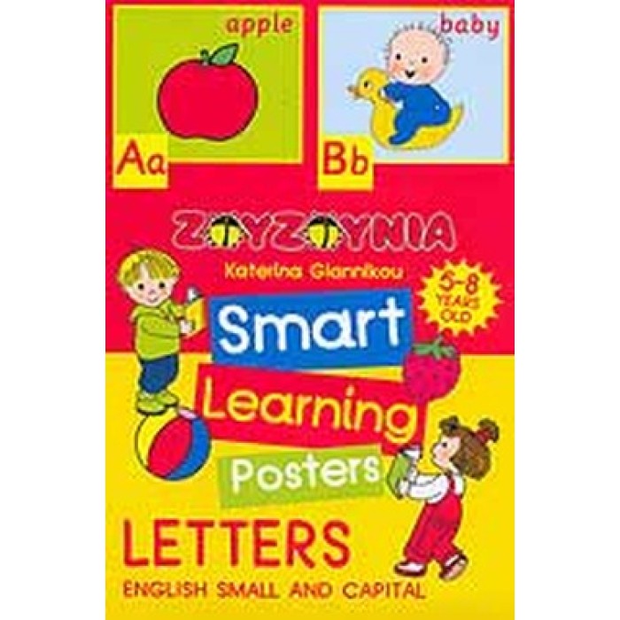 SΜART LEARNING POSTERS - LETTERS ENGLISH SMALL AND CAPITAL (5-8 ΕΤΩΝ) SΜART LEARNING POSTERS - LETTERS ENGLISH SMALL AND CAPITAL (5-8 ΕΤΩΝ)