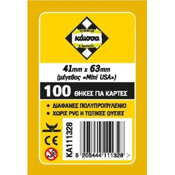 GMS:GR:SLEEVES 41Χ63 (ΜΙΝΙ USA) - ΚΑ111328