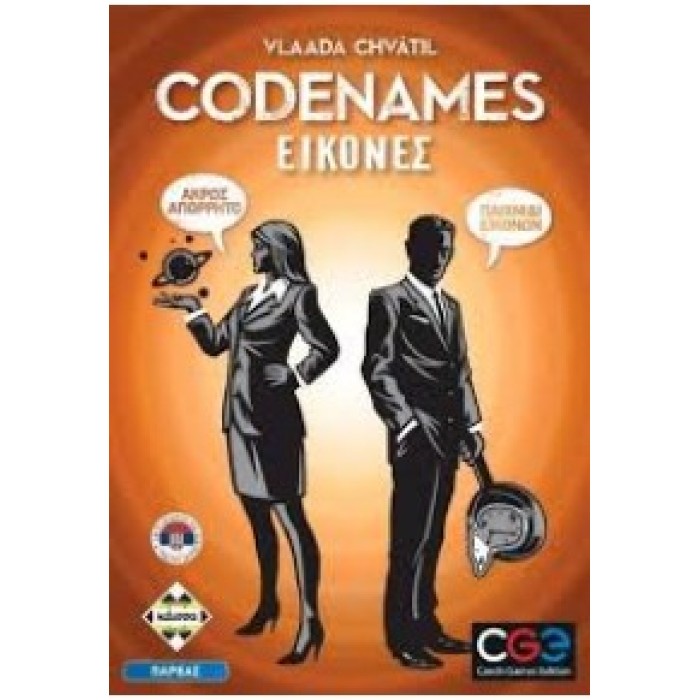 CODENAMES: ΕΙΚΟΝΕΣ - KA112073 CODENAMES: ΕΙΚΟΝΕΣ - KA112073