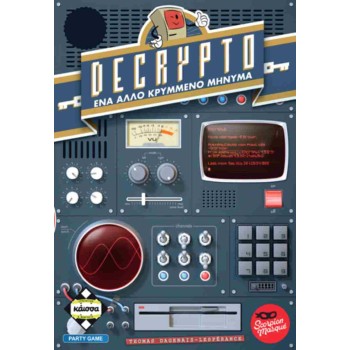 DECRYPTO - ΤΟ ΑΛΛΟ ΚΡΥΜΜΕΝΟ ΜΗΝΥΜΑ - KA114749