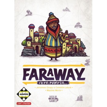 FARAWAY - ΠΕΡΑ ΜΑΚΡΙΑ... - KA115067