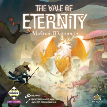 THE VALE OF ETERNITY - ΜΥΘΙΚΑ ΠΛΑΣΜΑΤΑ - KA115098