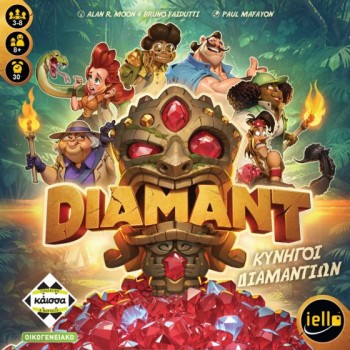 DIAMANT: ΚΥΝΗΓΟΙ ΔΙΑΜΑΝΤΙΩΝ - KA115104