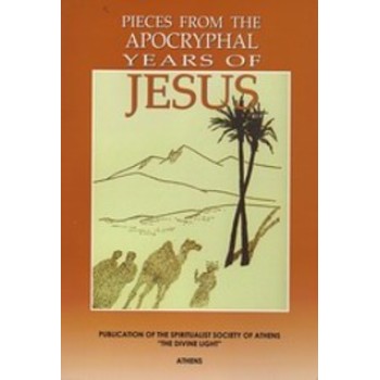 PIECES FROM THE APOCRYPHAL YEARS OF JESUS