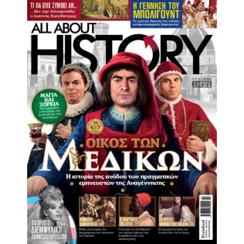 ALL ABOUT HISTORY - ΤΕΥΧΟΣ 35