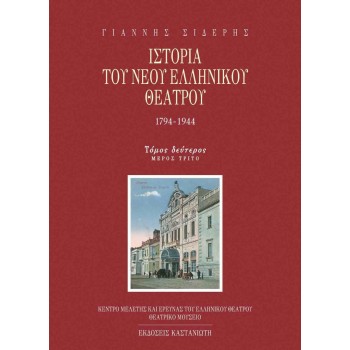 ΘΕΑΤΡΟ
