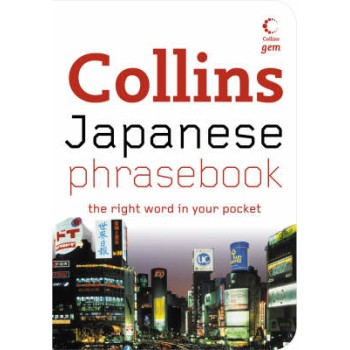 COLLINS GEM : JAPANESE PHRASEBOOK PB