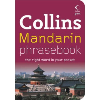 COLLINS GEM : MANDARIN PHRASEBOOK PB
