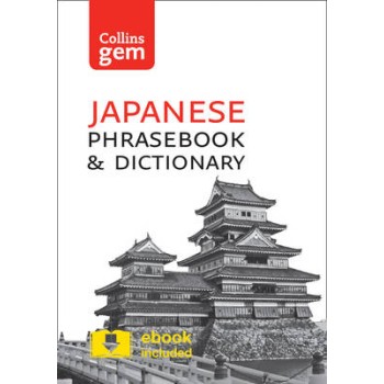 COLLINS GEM : JAPANESE PHRASEBOOK  PB