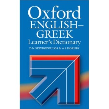 OXFORD ENGLISH-GREEK LEARNER'S DICTIONARY 2008 REVISED HC