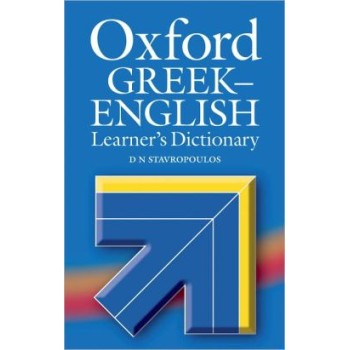 OXFORD GREEK-ENGLISH DICTIONARY LEARNER'S 2008 REVISED HC