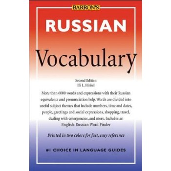 BARRON'S RUSSIAN VOCABULARY 2ND ED