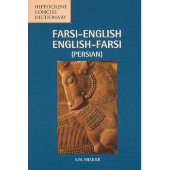 FARSI ENGLISH-ENGLISH FARSI (PERSIAN) CONCISE DICTIONARY  PB