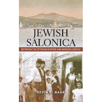 JEWISH SALONICA  HC