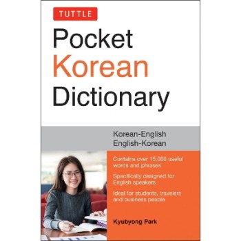 POCKET KOREAN DICTIONARY KOREAN-ENGLISH, ENGLISH-KOREAN PB