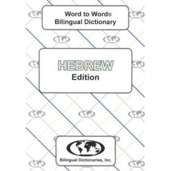 ENGLISH-HEBREW & HEBREW-ENGLISH DICTIONARY PB