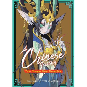 A CHINESE FANTASY: THE DRAGON KING'S DAUGHTER [BOOK 1] : 1