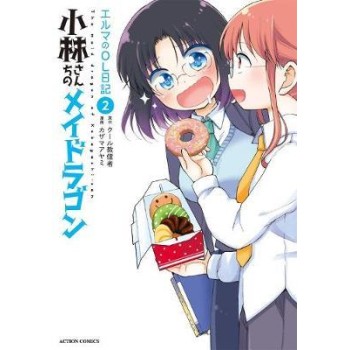 MISS KOBAYASHI'S DRAGON MAID: ELMA'S OFFICE LADY DIARY VOL. 2