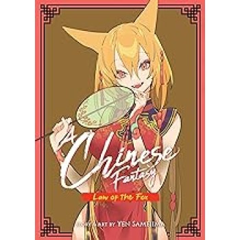 A CHINESE FANTASY: LAW OF THE FOX [BOOK 2] : 2