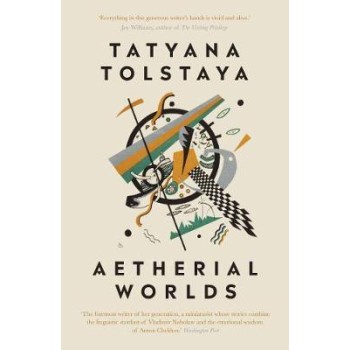AETHERIAL WORLDS