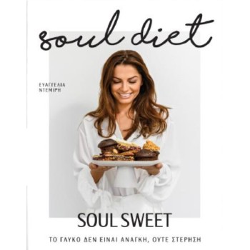 SOUL SWEET