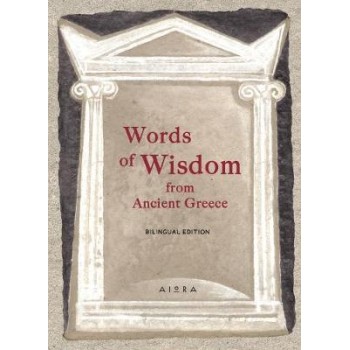 WORDS OF WISDOM FROM ANCIENT GREECE ANCIENT GREEK CLASSICS