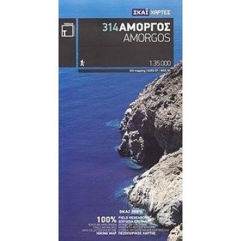 ΑΜΟΡΓΟΣ