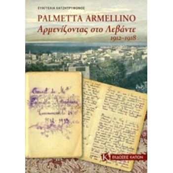 PALMETTA ARMELLINO ΑΡΜΕΝΙΖΟΝΤΑΣ ΣΤΟ ΛΕΒΑΝΤΕ 1912-1918