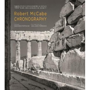 ROBERT MCCABE, CHRONOGRAPHY: 180 ΧΡΟΝΙΑ ΑΡΧΑΙΟΛΟΓΙΚΗ ΕΤΑΙΡΕΙΑ