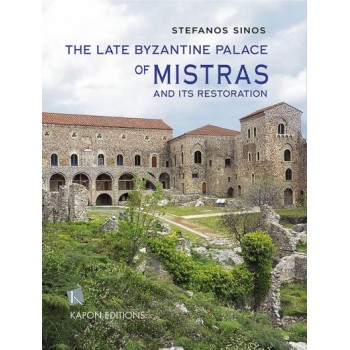 THE LATE BYZANTINE PALACE OF MYSTRAS AND ITS RESTORATION (ΒΙΒΛΙΟΔΕΤΗΜΕΝΗ ΕΚΔΟΣΗ)