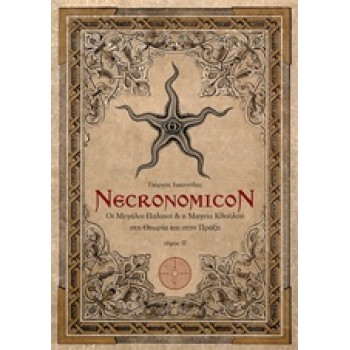 NECRONOMICON II