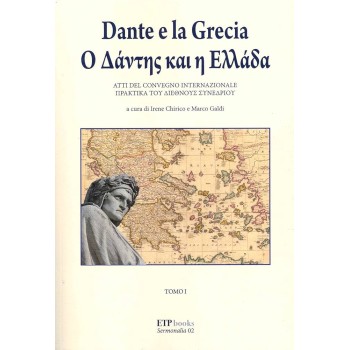 DANTE E LA GRECIA