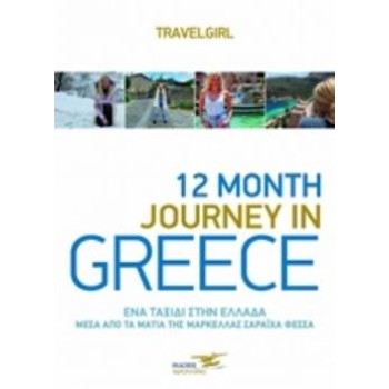12 MONTH JOURNEY IN GREECE