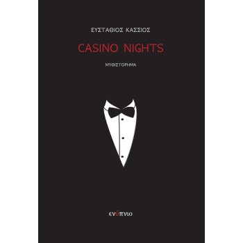 CASINO NIGHTS