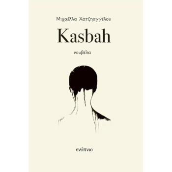 KASBAH
