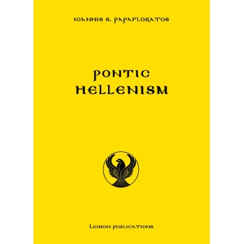 PONTIC HELLENISM ANTIQUITY – EMPIRE OF TREBIZOND – OTTOMAN PERIOD – GENOCIDE – GUERRILLA WARFARE - PERSECUTION IN THE FORMER USS