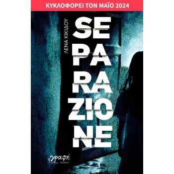 SEPARAZIONE