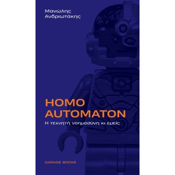 HOMO AUTOMATON
