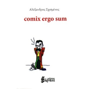 COMIX ERGO SUM