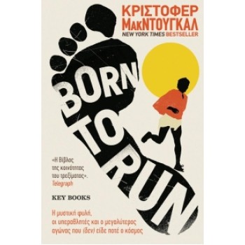 BORN TO RUN