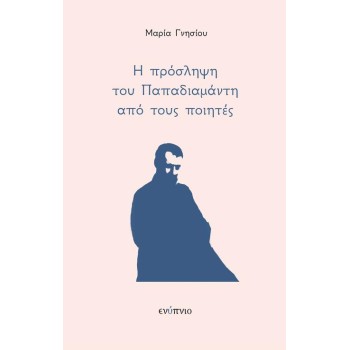 ΓΙΑ ΤΟΝ ΑΝΑΤΟΛ ΦΡΑΝΣ