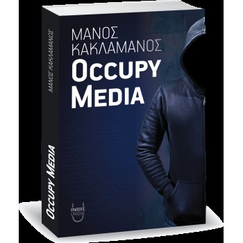 OCCUPY MEDIA