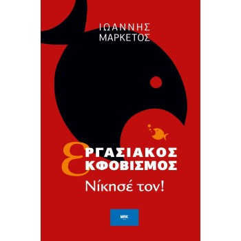 ΑΝΑΤΟΛΙΚΗ ΦΙΛΟΣΟΦΙΑ - ΔΙΑΛΟΓΙΣΜΟΣ