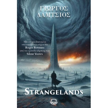 STRANGELANDS