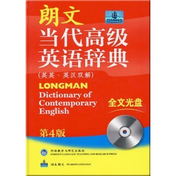 LONGMAN DICTIONARY OF CONTEMPORARY ENGLISH (ENGLISH-ENGLISH CHINESE) (+ CD + DVD)